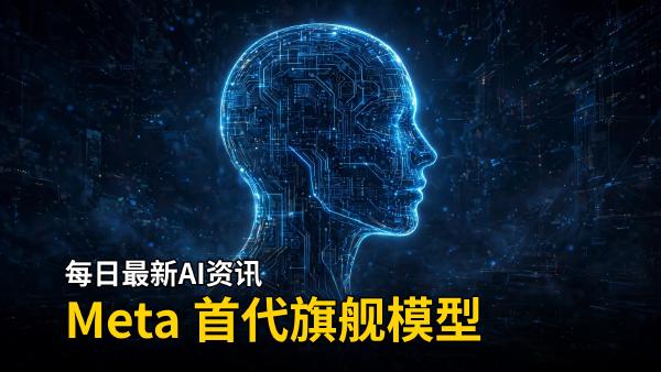AI 热点早报 | 2026-10-13