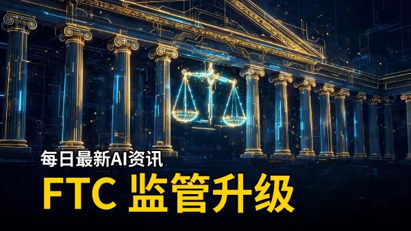 AI 热点早报 | 2026-10-16