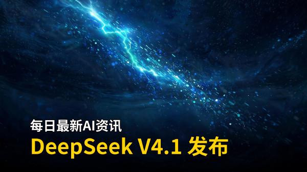AI 热点早报 | 2026-10-18