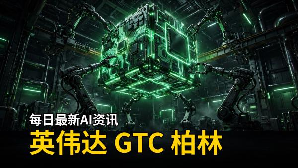 AI 热点早报 | 2026-10-21
