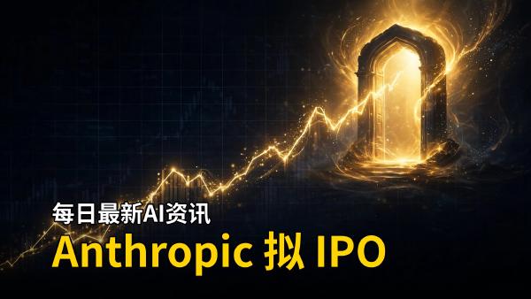 AI 热点早报 | 2026-10-22