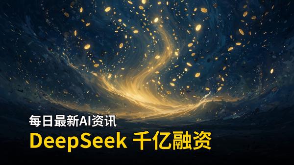 AI 热点早报 | 2026-10-23